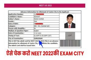 NTA NEET UG Exam City Intimation