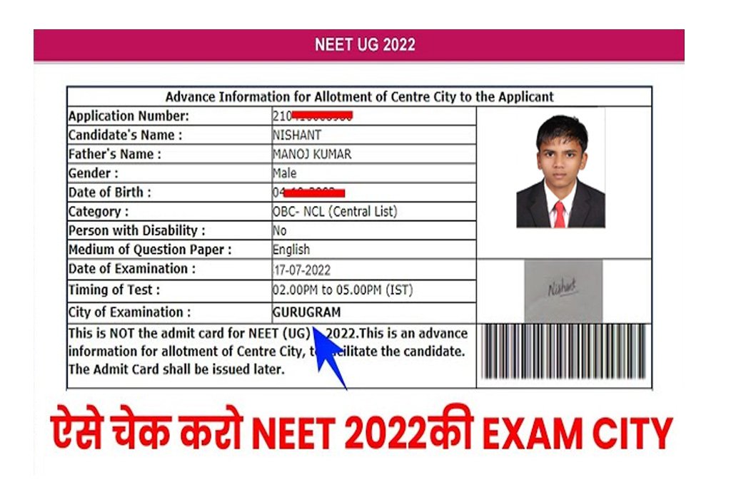 neet admit card 2021 date Archives - All Jobs For You