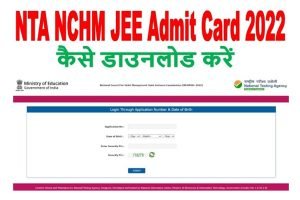 NCHM JEE Admit Card 2022
