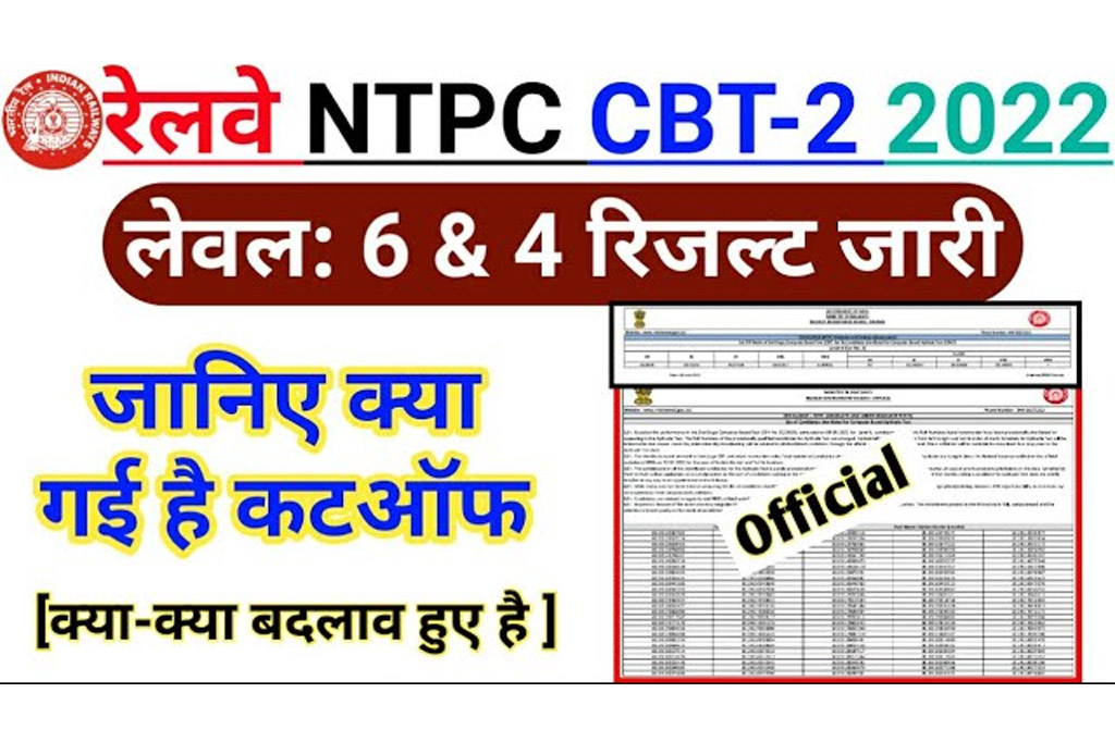 Railway NTPC CBT 2 Result 2022