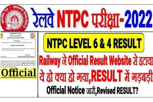 RRB NTPC CBT 2 Result Cancel Notice 2022