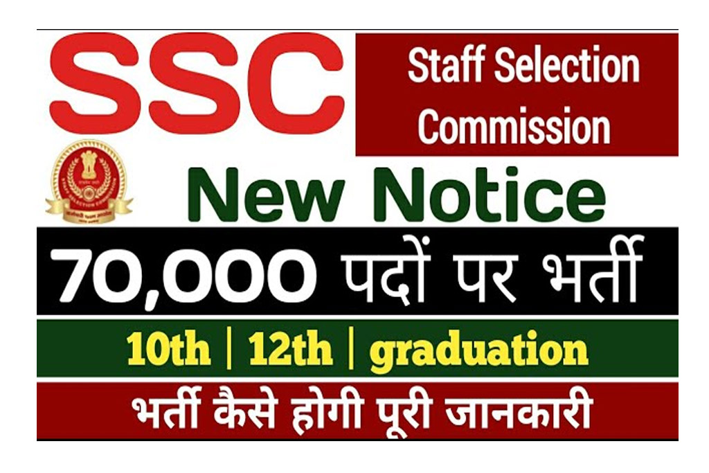 SSC 70000 Post Recruitment 2022