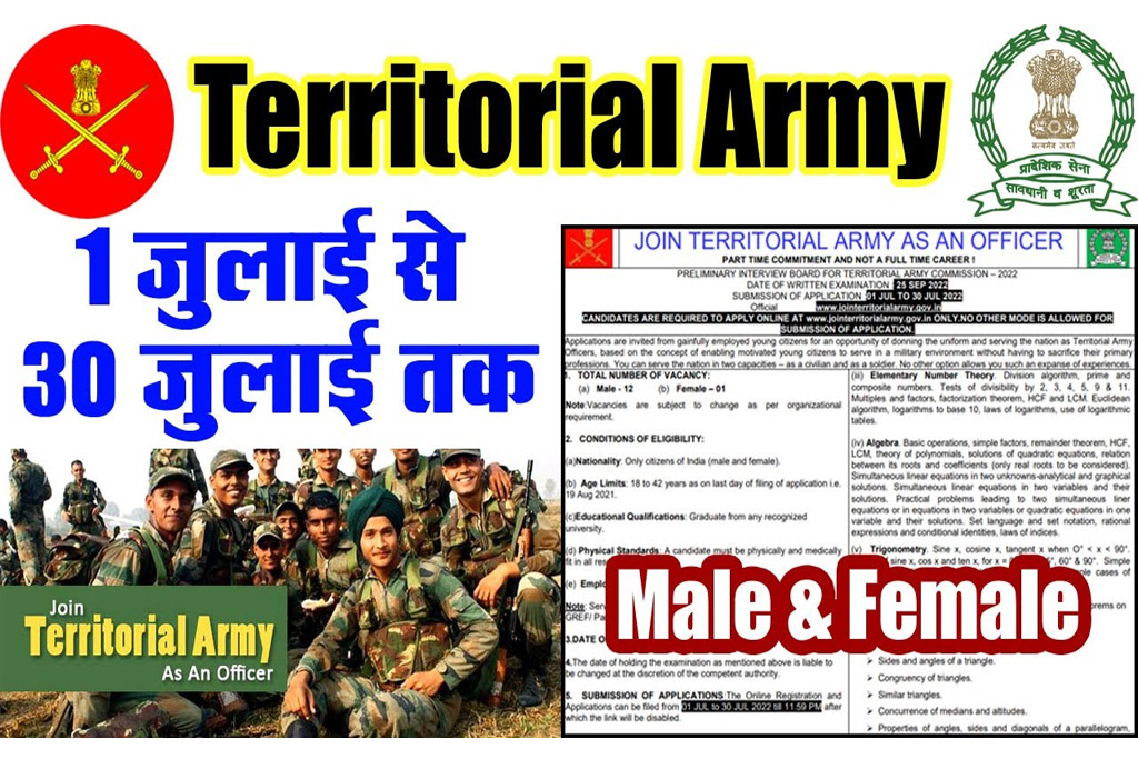 Territorial Army Officer Vacancy 2022