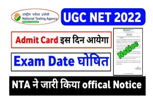 UGC NET 2022 Exam Date Out