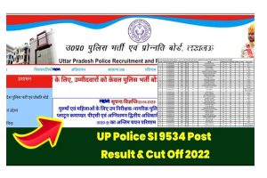 UP Police SI Result Final 2022