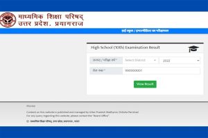 UP Board Result 2022 Latest Update