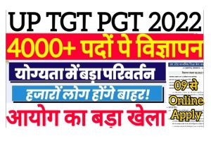 UP TGT PGT Online Form 2022