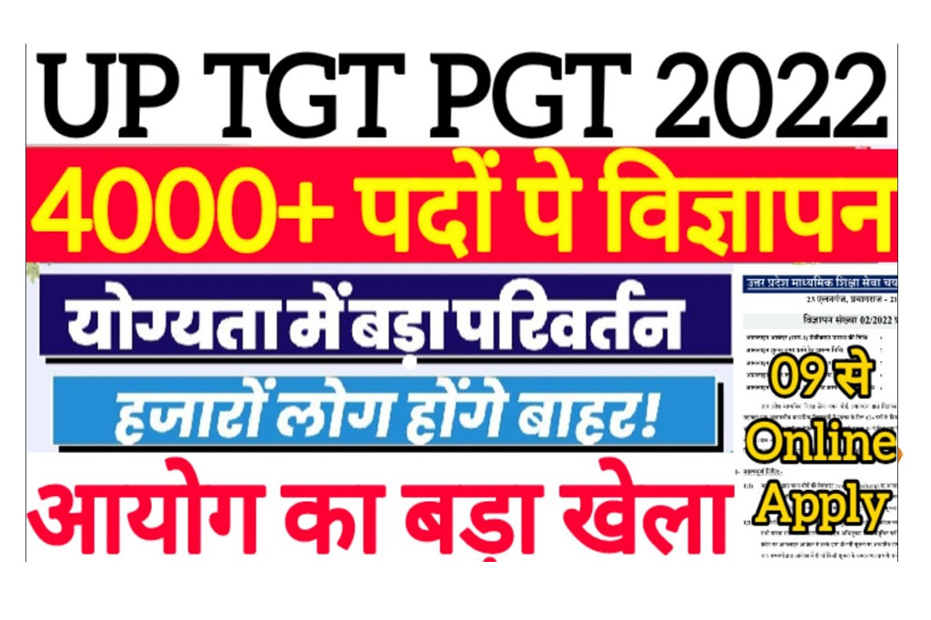 UP TGT PGT Online Form 2022