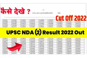 UPSC NDA 2 Final Result 2022