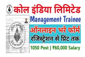 Coal India Management Online Form 2022