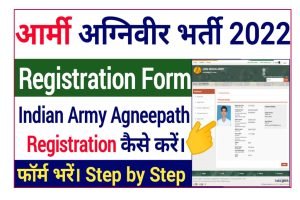 Indian Army Agniveer Registration 2022 