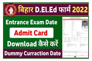 Bihar DElEd Admit Card 2022