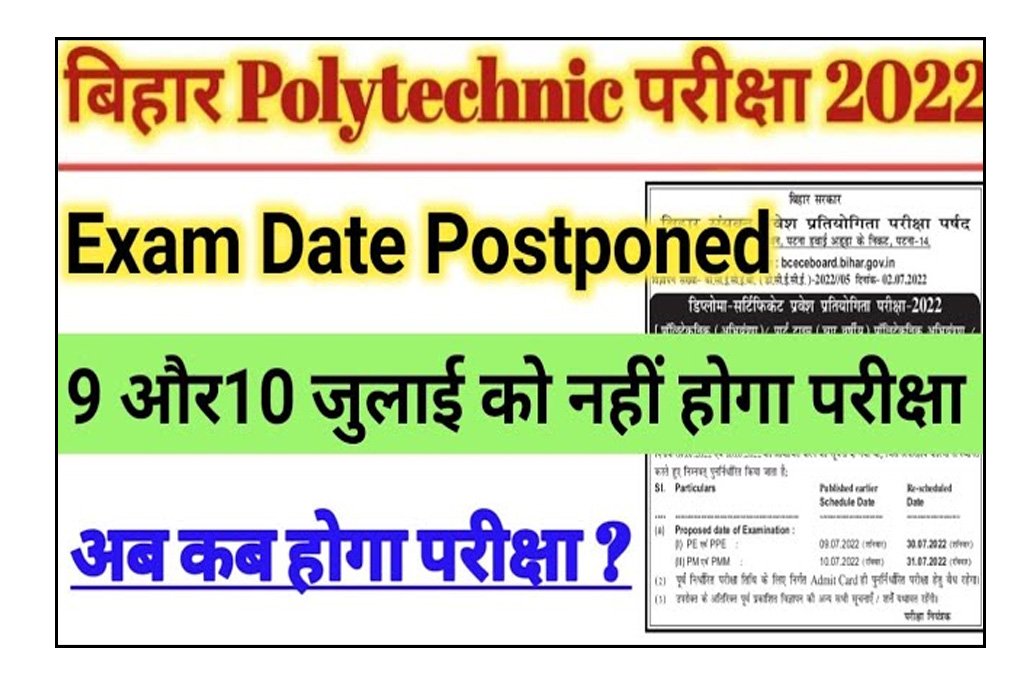 Bihar Polytechnic New Exam Date 2022