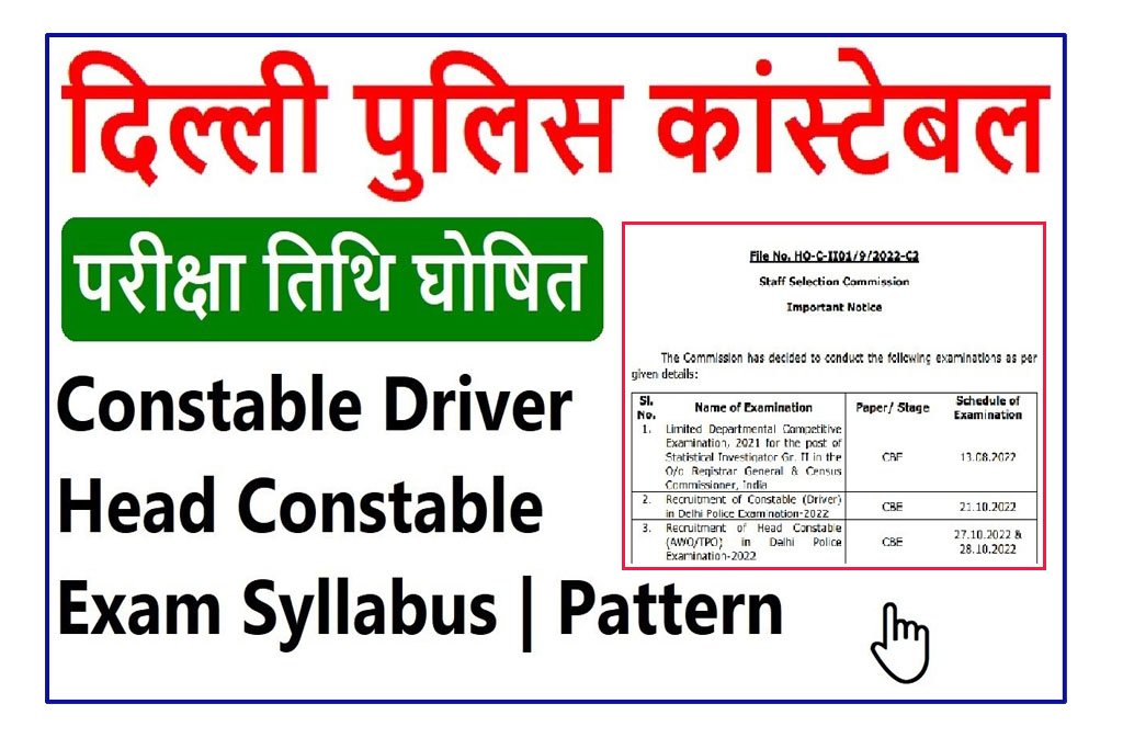 Delhi Police Constable Driver Exam Date 2022