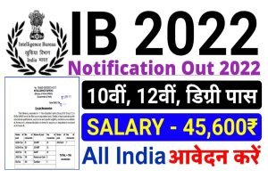 Intelligence Bureau ACIO Recruitment 2022