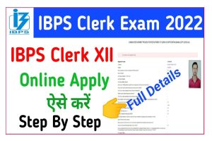 IBPS Clerk Online Form 2022
