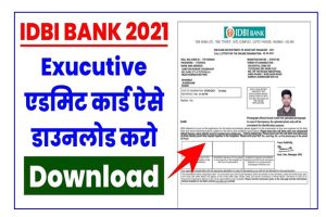 IDBI Bank Executive Admit Card 2022