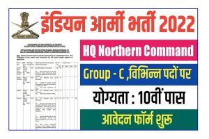 Army HQ Northern Command Recruitment 2022