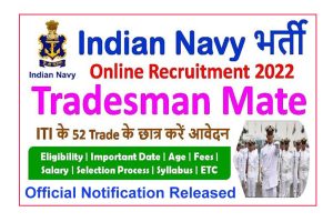 Indian Navy HQ Tradesman Online Form 2022