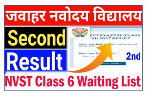 JNVST Class 6th Waiting List 2022