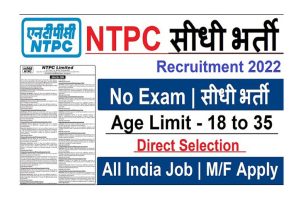 NTPC Executive Recruitment 2022 Apply