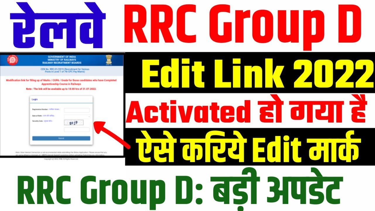 Railway Group D Modification Link 2022