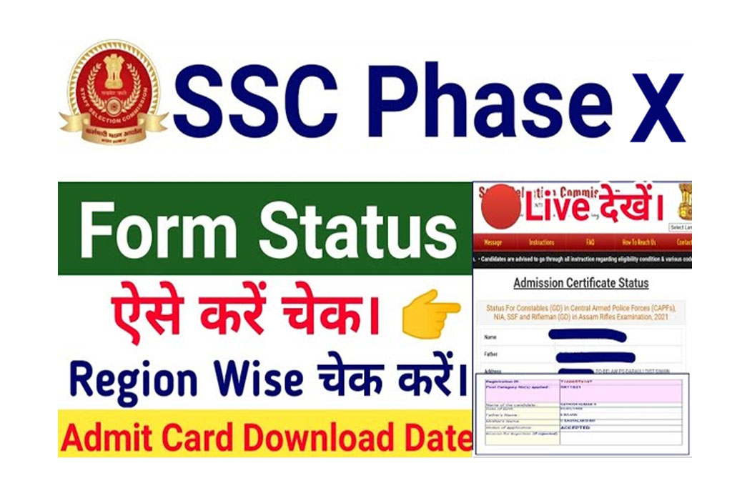 SSC Phase 10 Application Status 2022
