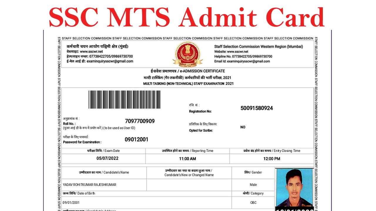 ssc-mts-admit-card-download-2022-mts-havaldar-hall-ticket-download-link