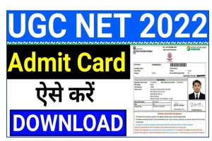 UGC NET Admit Card Download 2022