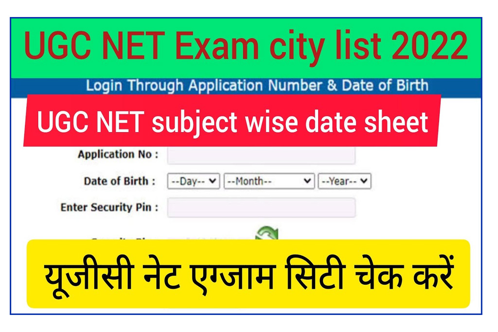 UGC NET 2022 Exam City Exam Date