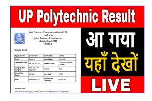 UP Polytechnic Result 2022 Out