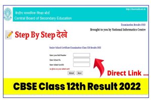 CBSE Class 12th Term 2 Result 2022