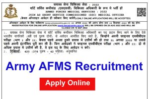Armed Forces AFMS Recruitment 2022