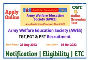 Army School Online Form 2022