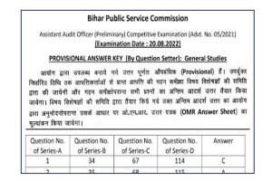 BPSC AAO Answer Key 2022