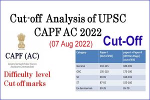 UPSC CAPF AC Cut off 2022