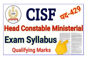 CISF HCM Syllabus 2022