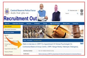 CRPF Recruitment 2022 