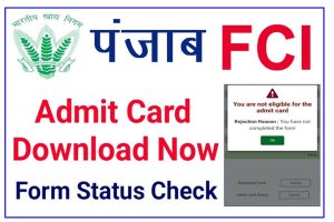 Punjab FCI Watchman Admit Card 2022