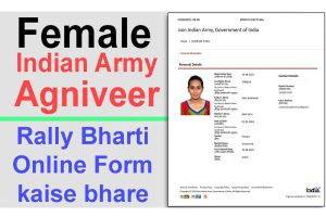 Army Agniveer Female Online Form 2022