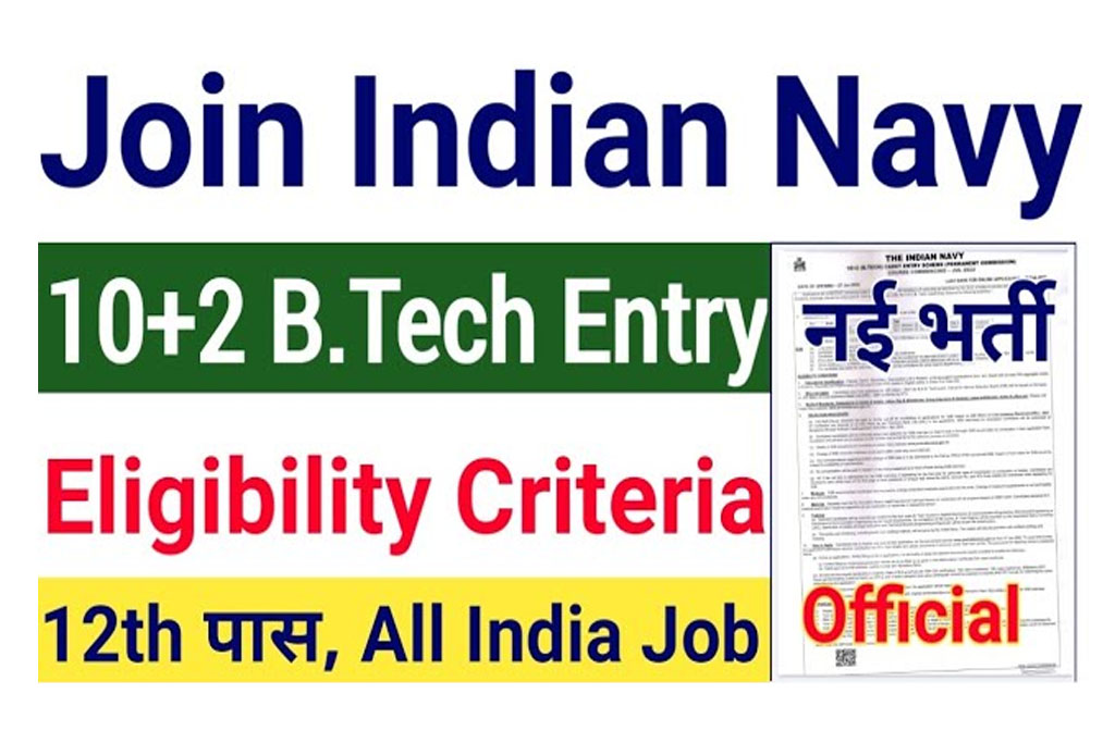 Indian Navy 10+2 B.Tech Entry Recruitment 2022