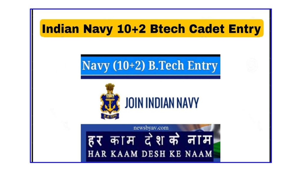 Navy 10+2 Btech Cadet Entry Online Form 2023
