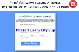 RRB Group D Phase 3 Exam City