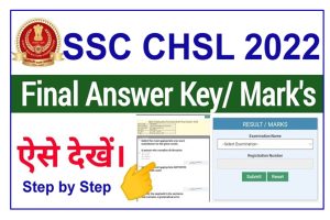 SSC CHSL Final Answer Key 2022