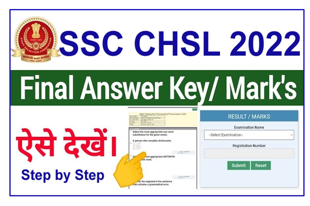 ssc-chsl-final-answer-key-2022-chsl-10-2-level-examination-2021