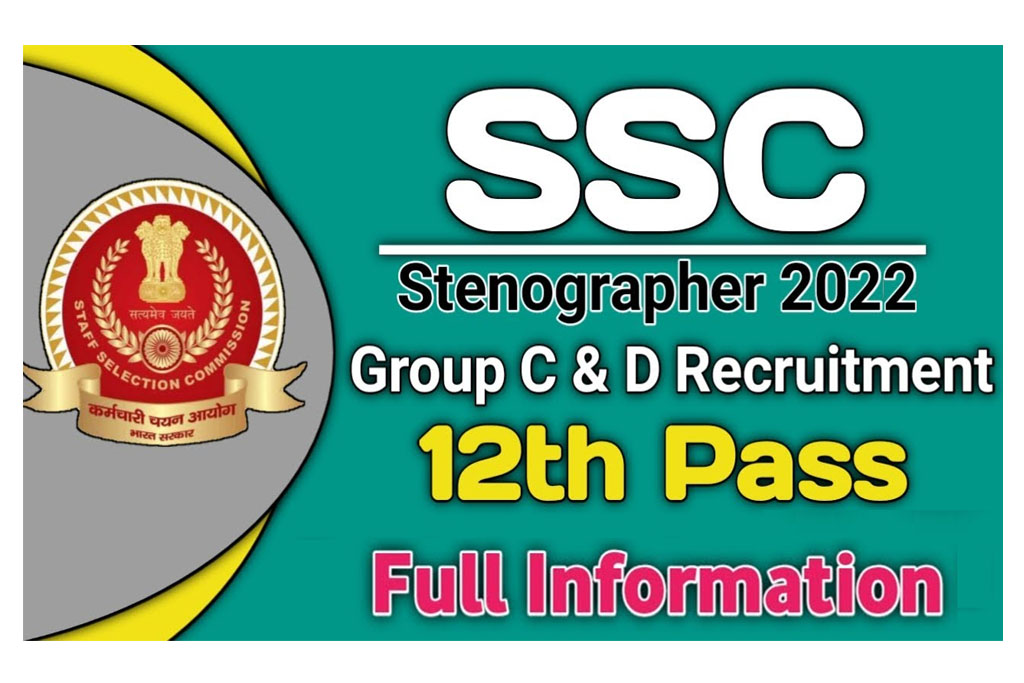 SSC Stenographer Online Form 2022