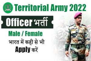 Join TA Army Recruitment 2022