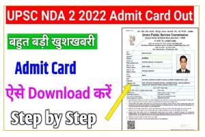 UPSC NDA 2 Admit Card 2022 