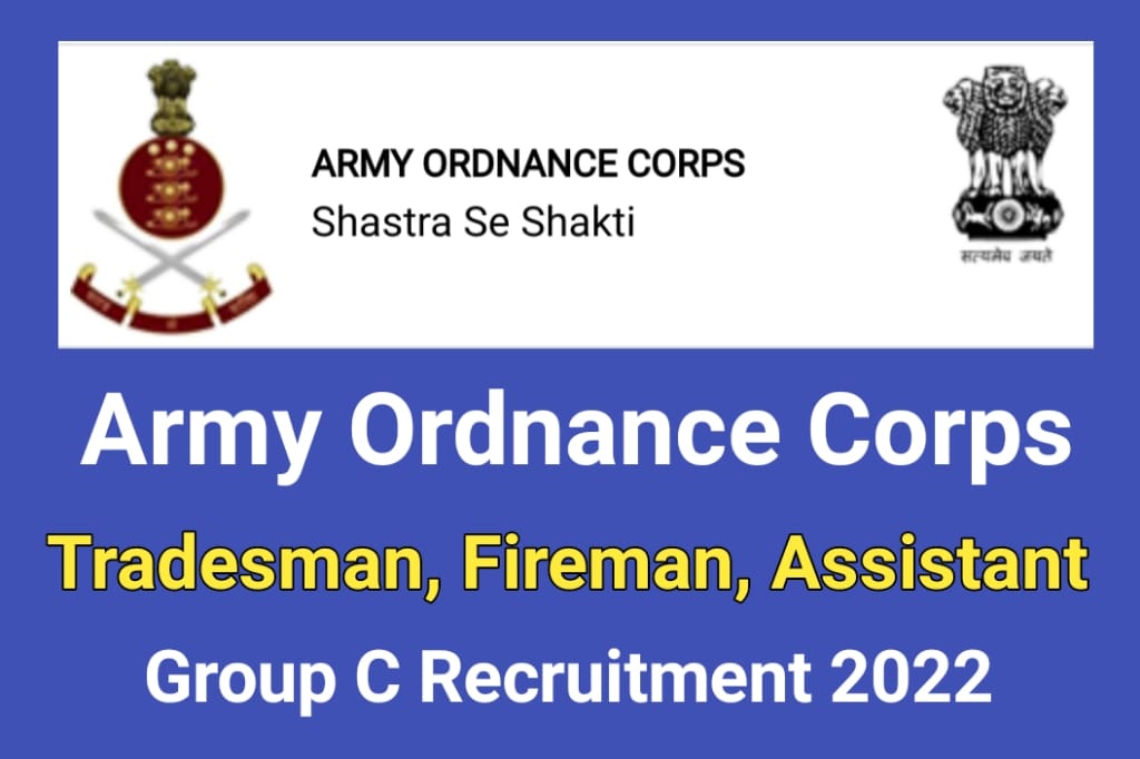 Army Ordnance Corps Group C Recruitment 2022