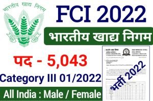 FCI Category 3 Recruitment 2022
